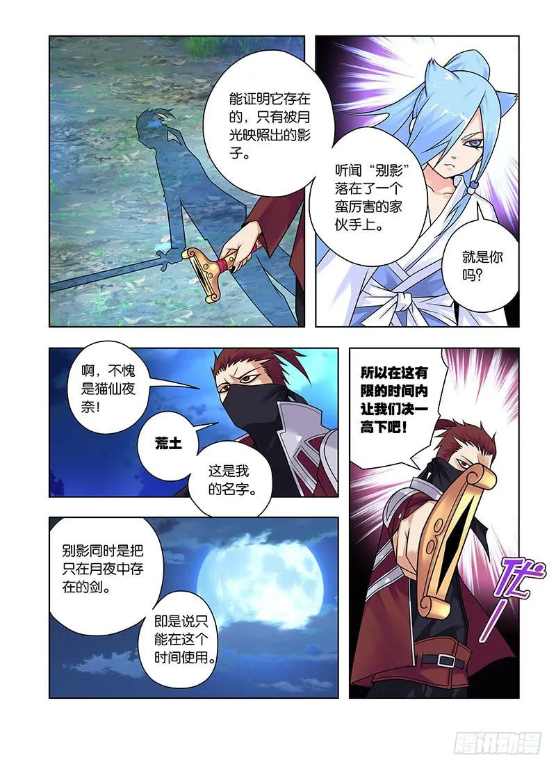 34,尊严为何物-上 第5页