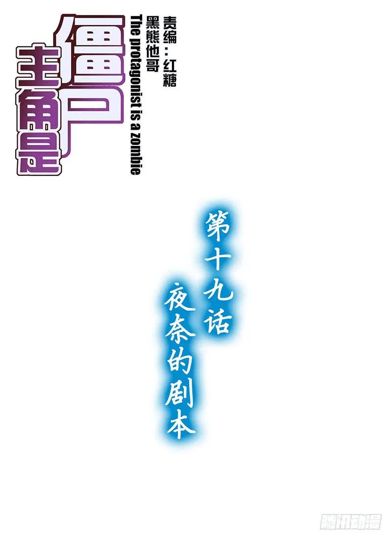 36，夜奈的剧本-上 第1页