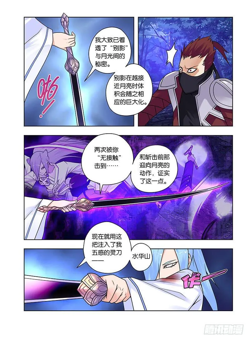 37，夜奈的剧本-下 第1页