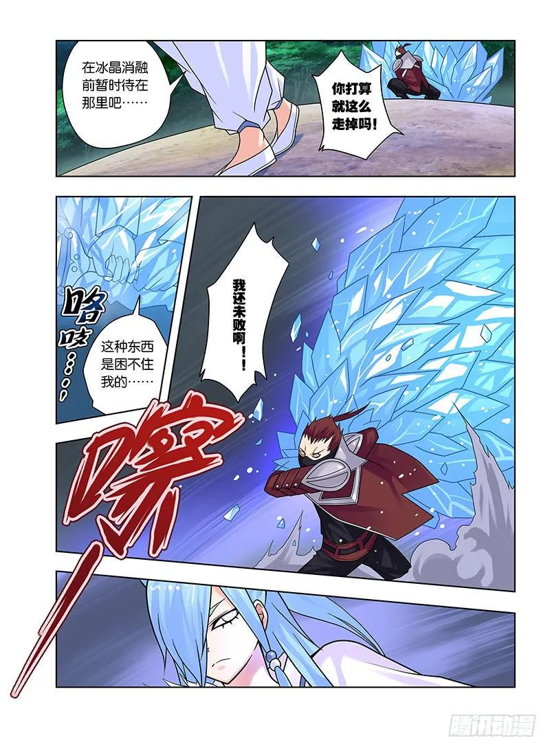 37，夜奈的剧本-下 第10页