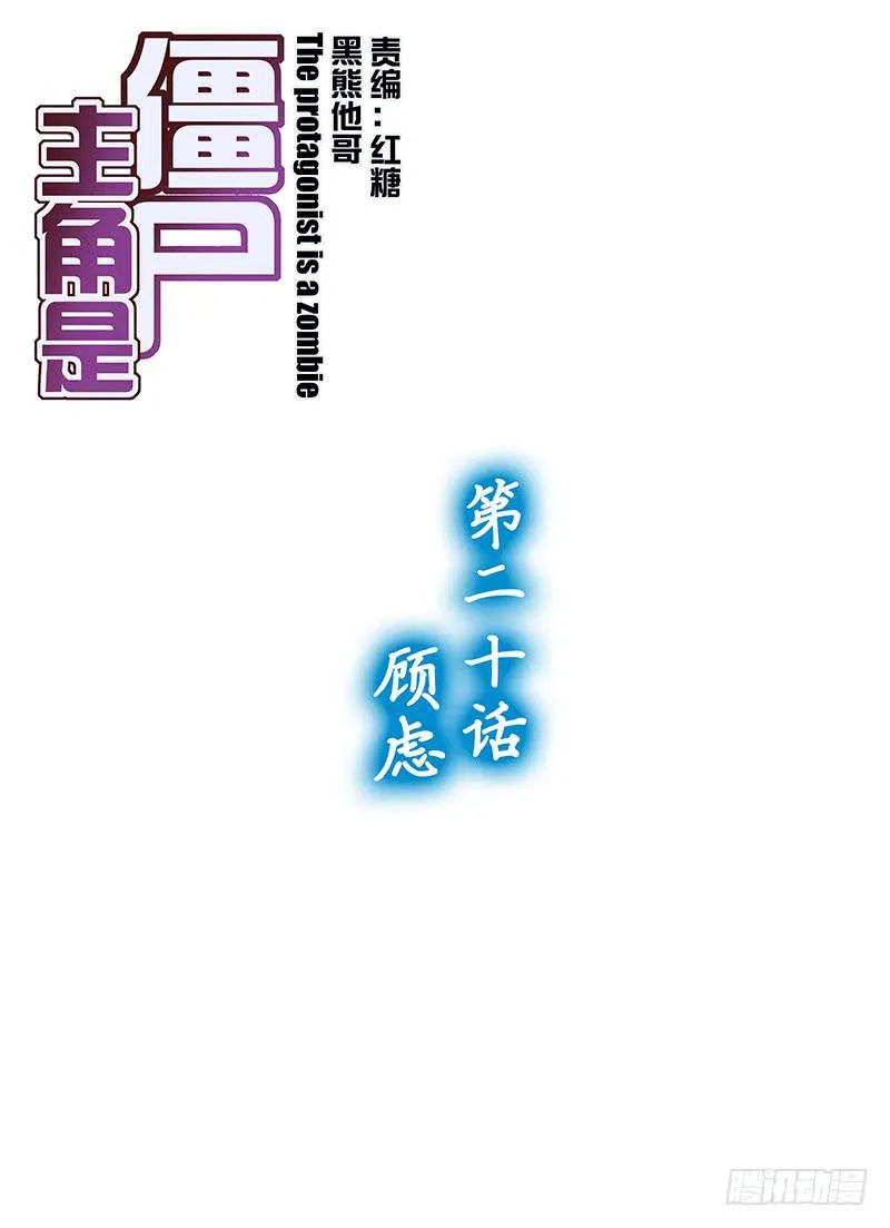 38，顾虑-上 第1页