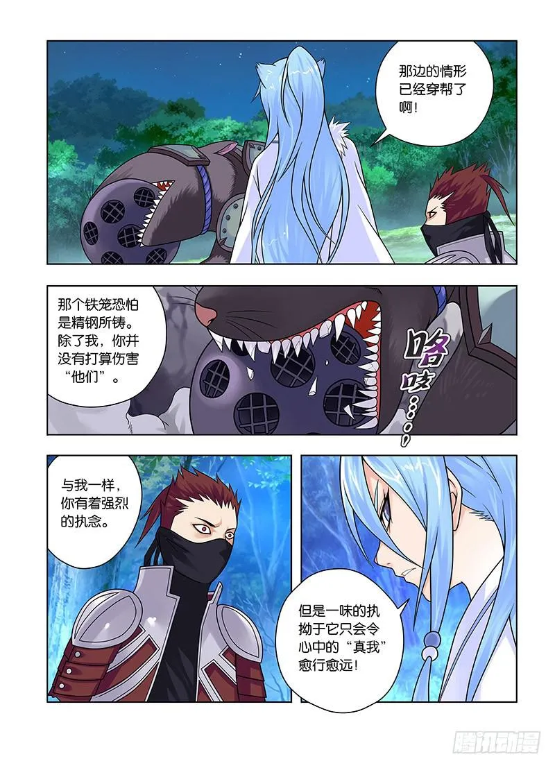 38，顾虑-上 第5页