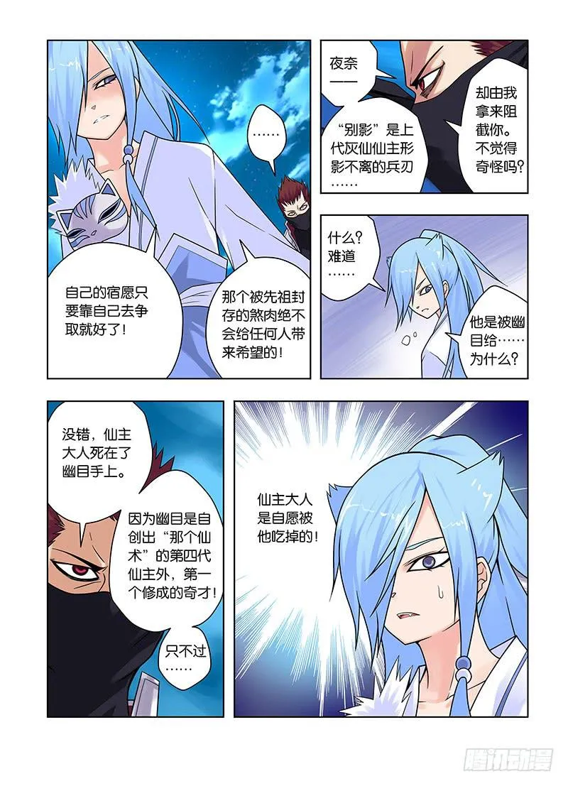 38，顾虑-上 第6页