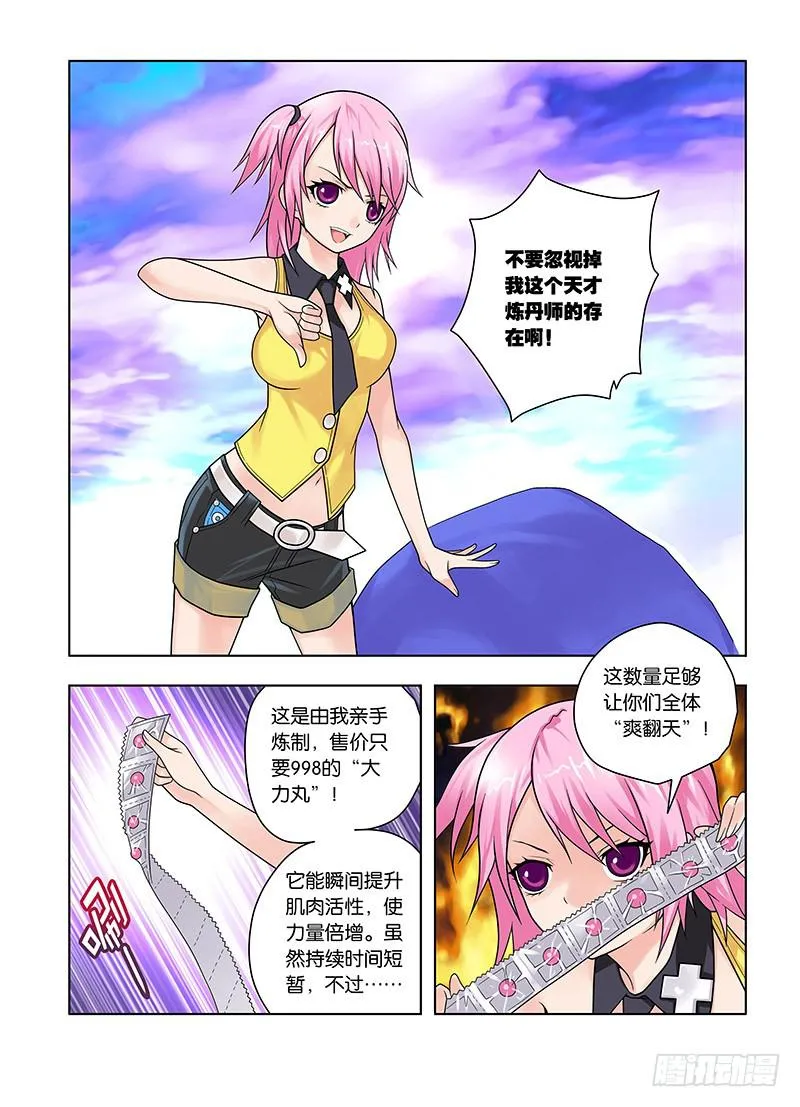 38，顾虑-上 第10页