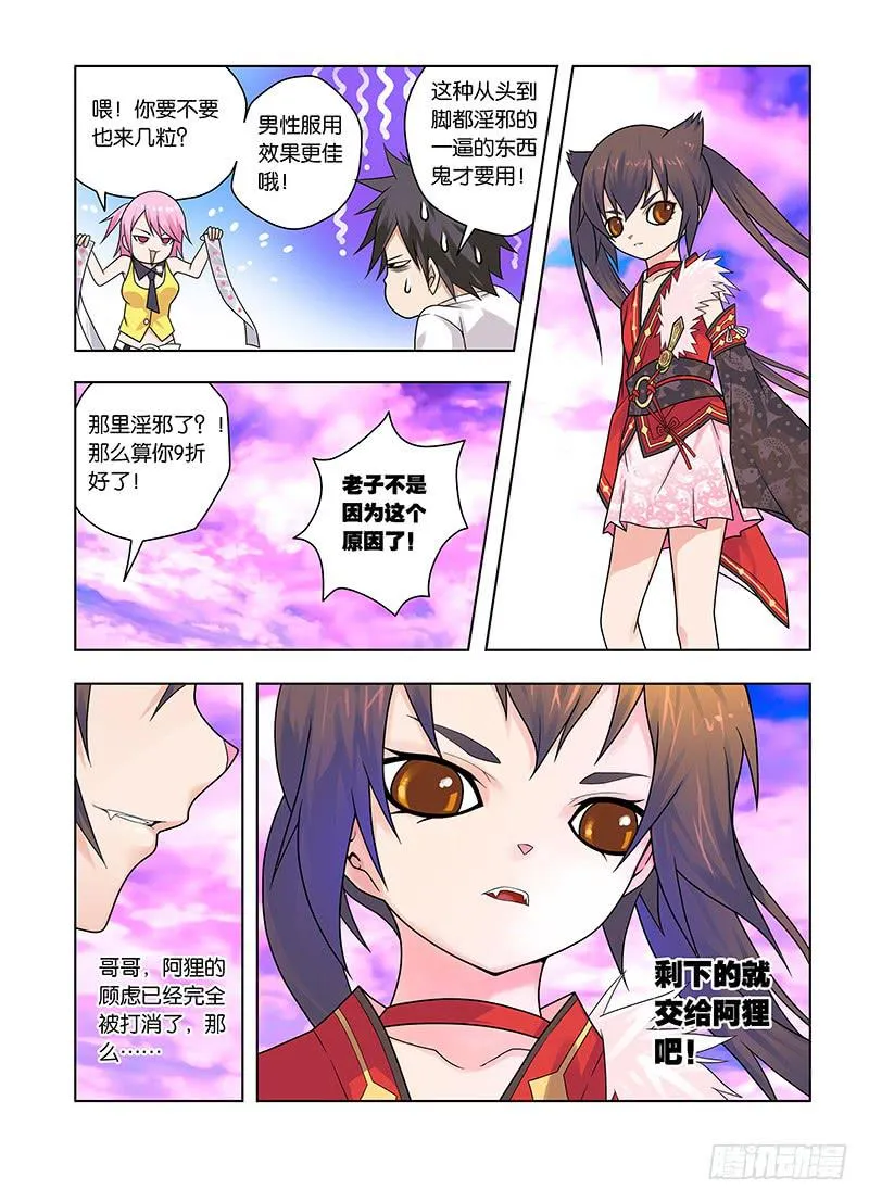 38，顾虑-上 第11页