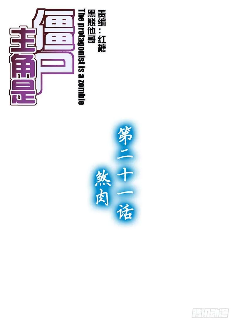 40，煞肉-上 第1页