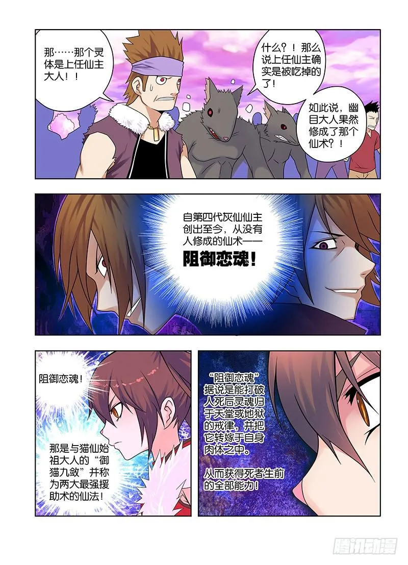 42，煞肉2-上 第3页