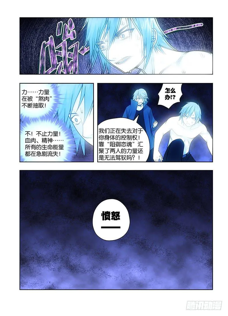 43，煞肉2-下 第3页
