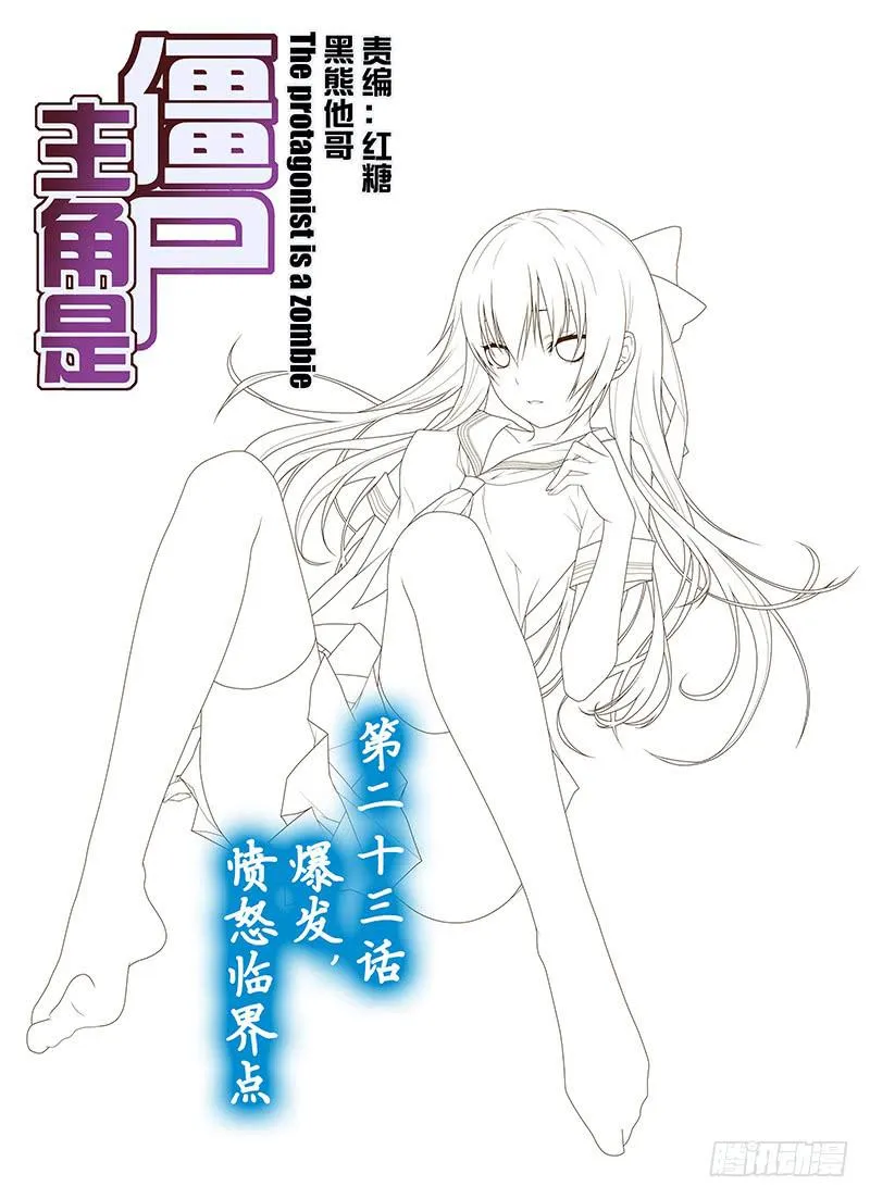 44，爆发，愤怒临界点-上 第1页