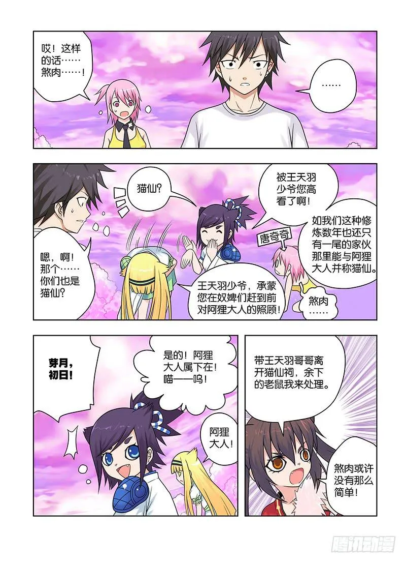 44，爆发，愤怒临界点-上 第2页