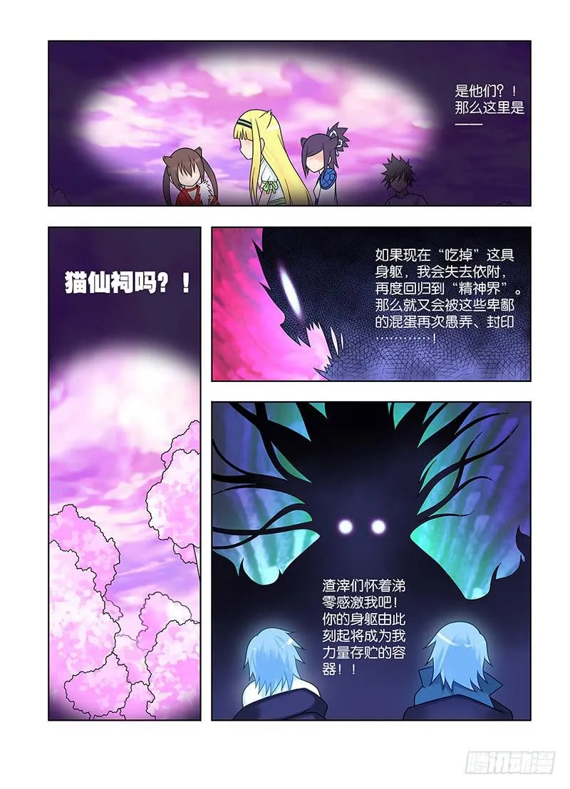 44，爆发，愤怒临界点-上 第3页