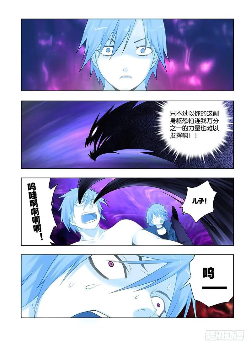 44，爆发，愤怒临界点-上 第4页