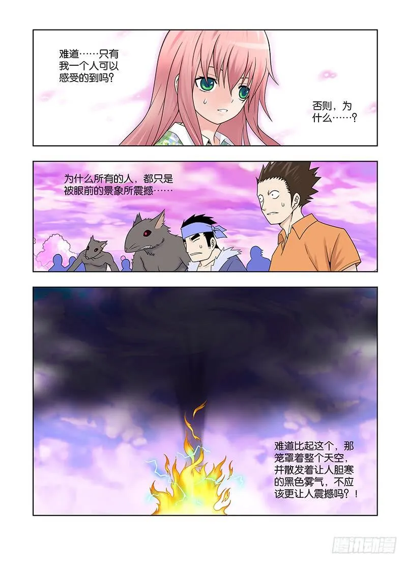 44，爆发，愤怒临界点-上 第5页