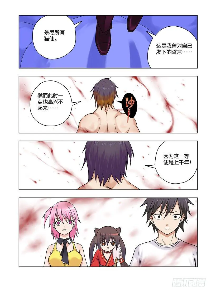44，爆发，愤怒临界点-上 第9页
