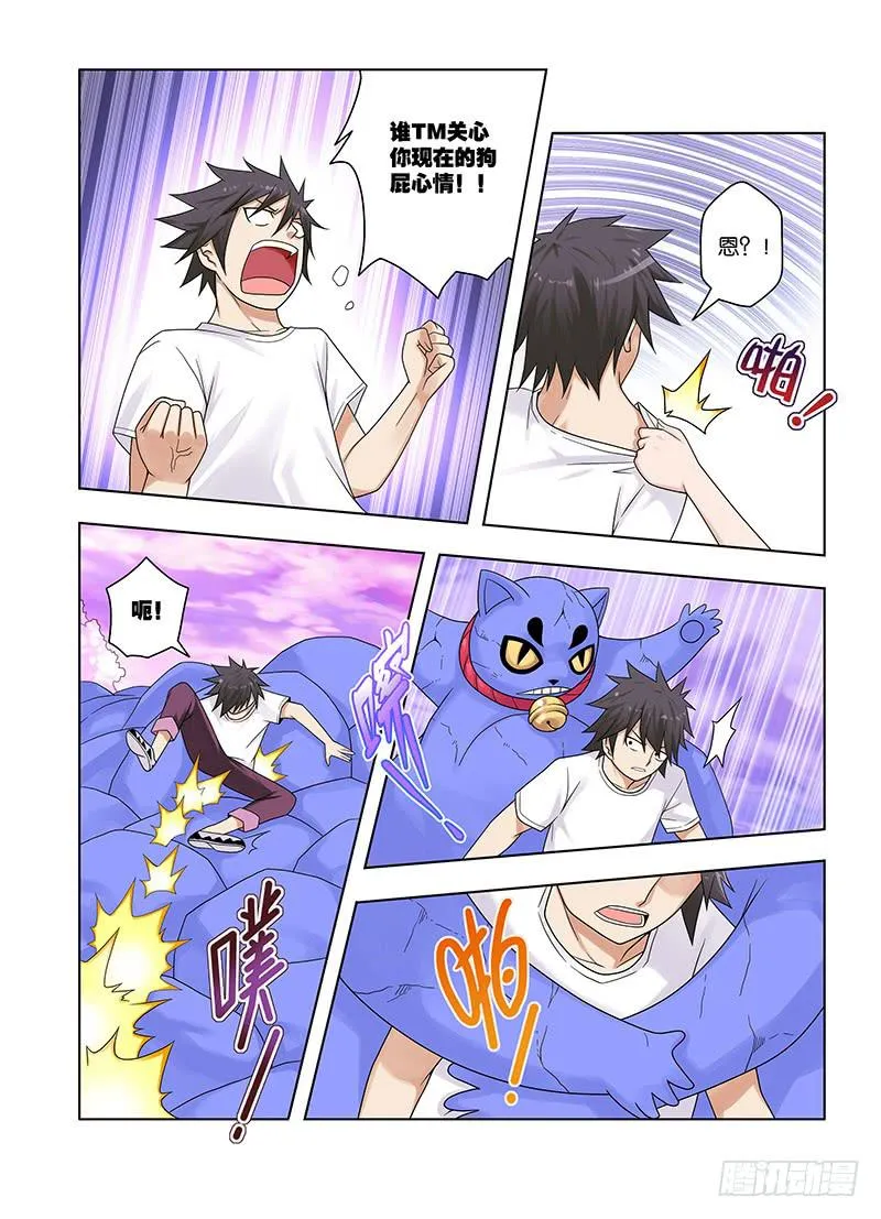 45，爆发，愤怒临界点- 下 第1页