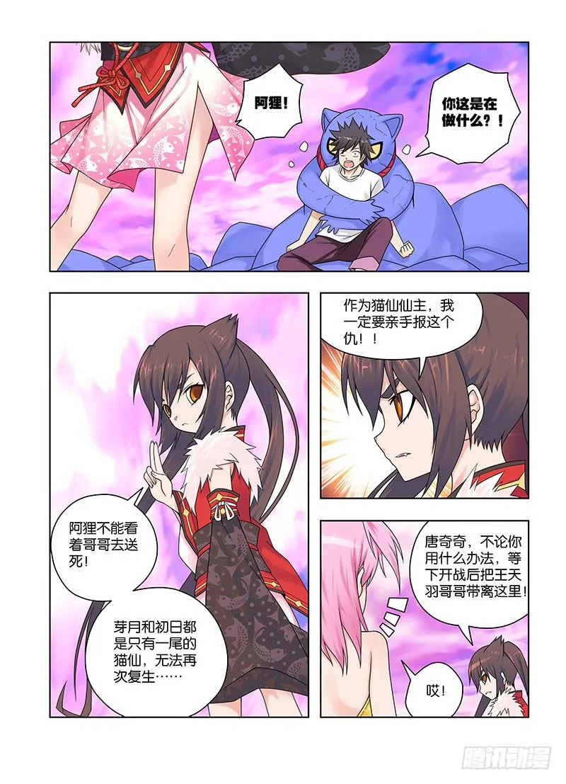 45，爆发，愤怒临界点- 下 第2页