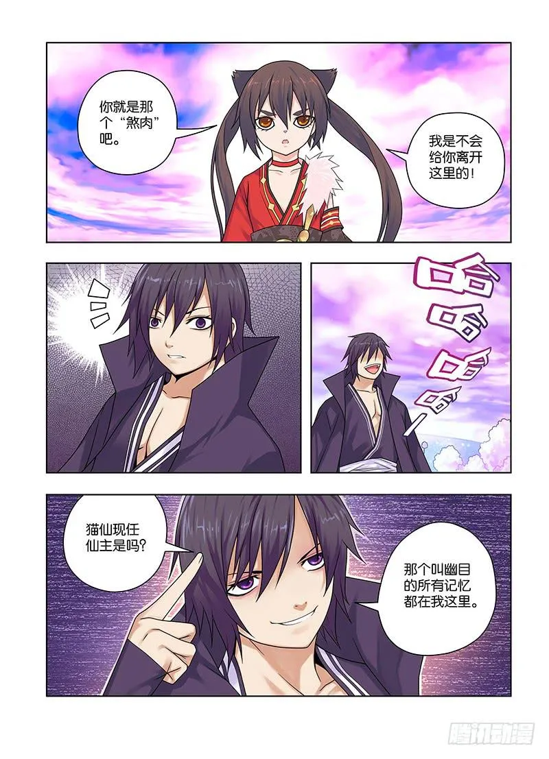 45，爆发，愤怒临界点- 下 第5页