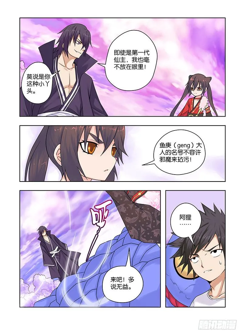 45，爆发，愤怒临界点- 下 第6页