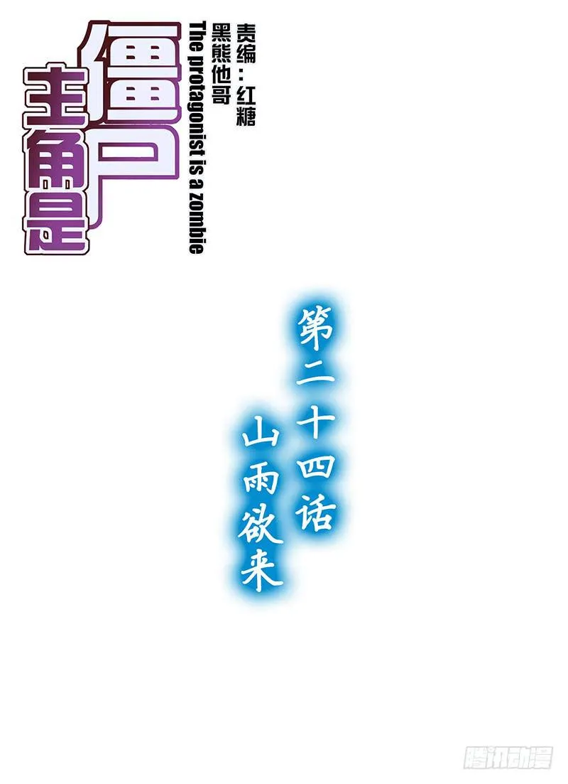 46，山雨欲来-上 第1页