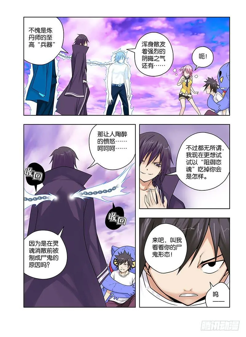 48，御猫九敛-上 第2页