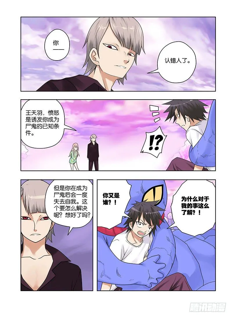 48，御猫九敛-上 第6页