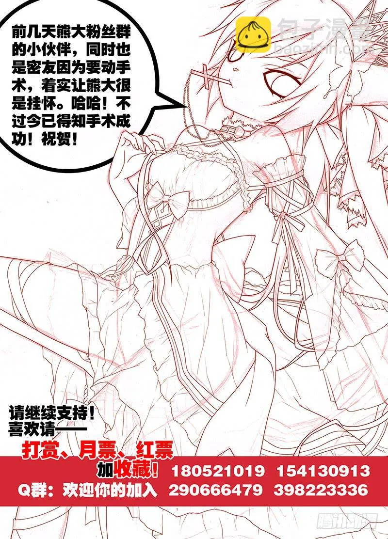 48，御猫九敛-上 第12页