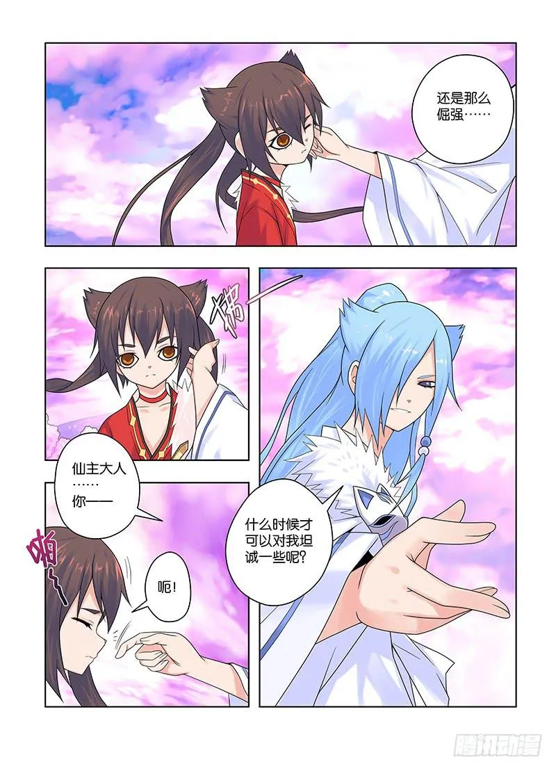 49，御猫九敛-下 第6页
