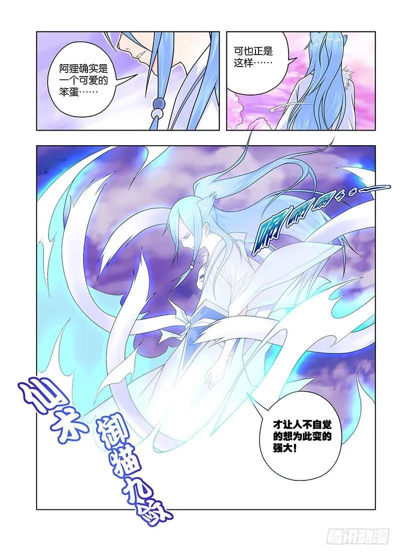 49，御猫九敛-下 第8页