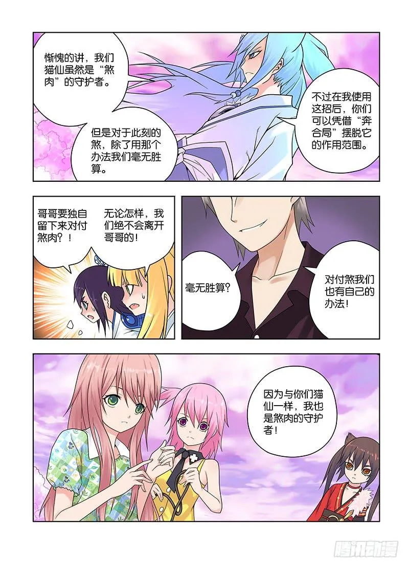 51，预料之中-下 第2页