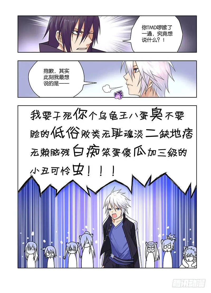 51，预料之中-下 第10页