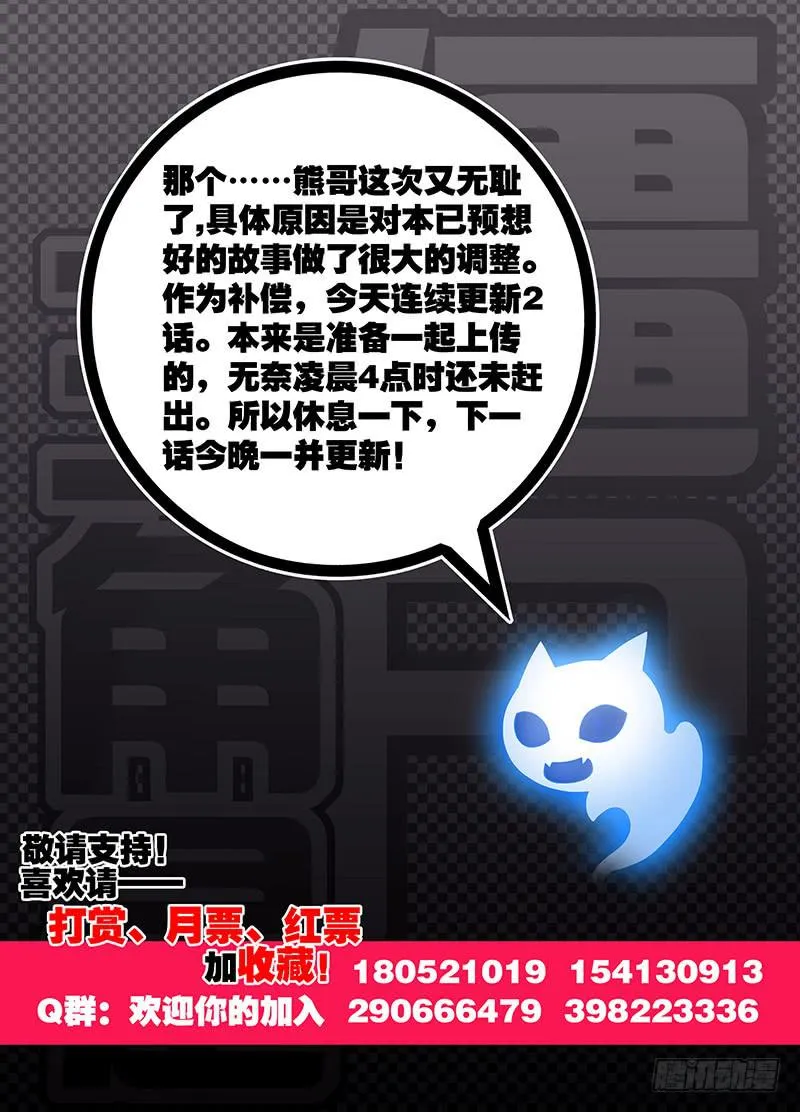52,尸鬼，条件达成？-上 第10页