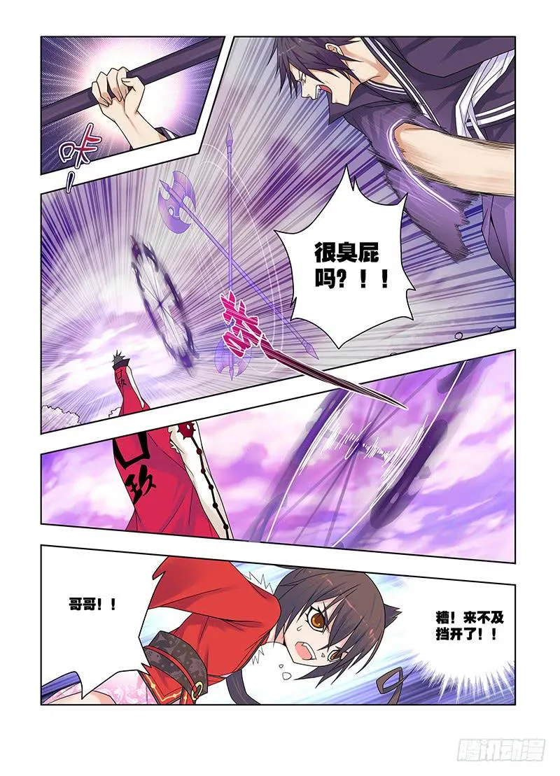 54,快感-上 第6页