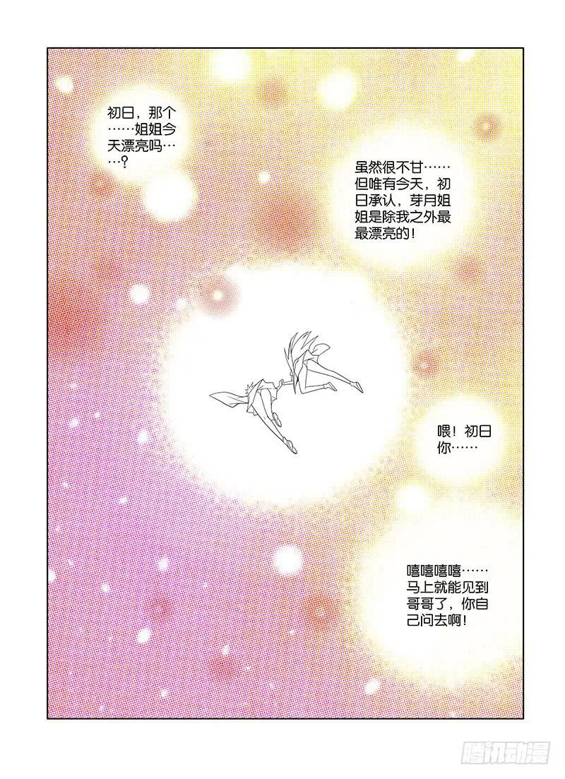 60，主宰&amp;割舍-下 第25页