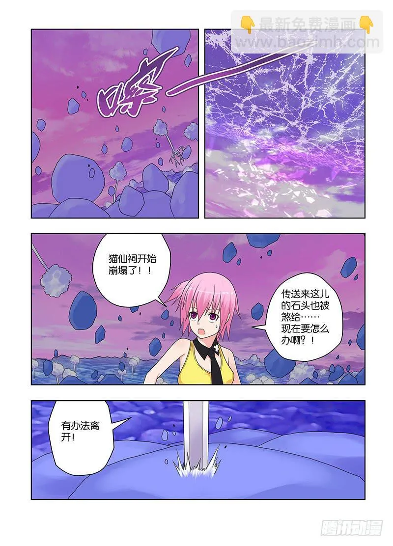 61，请忘记我-上 第5页