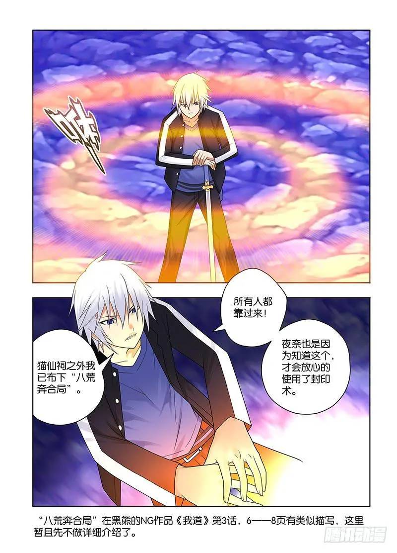 61，请忘记我-上 第6页