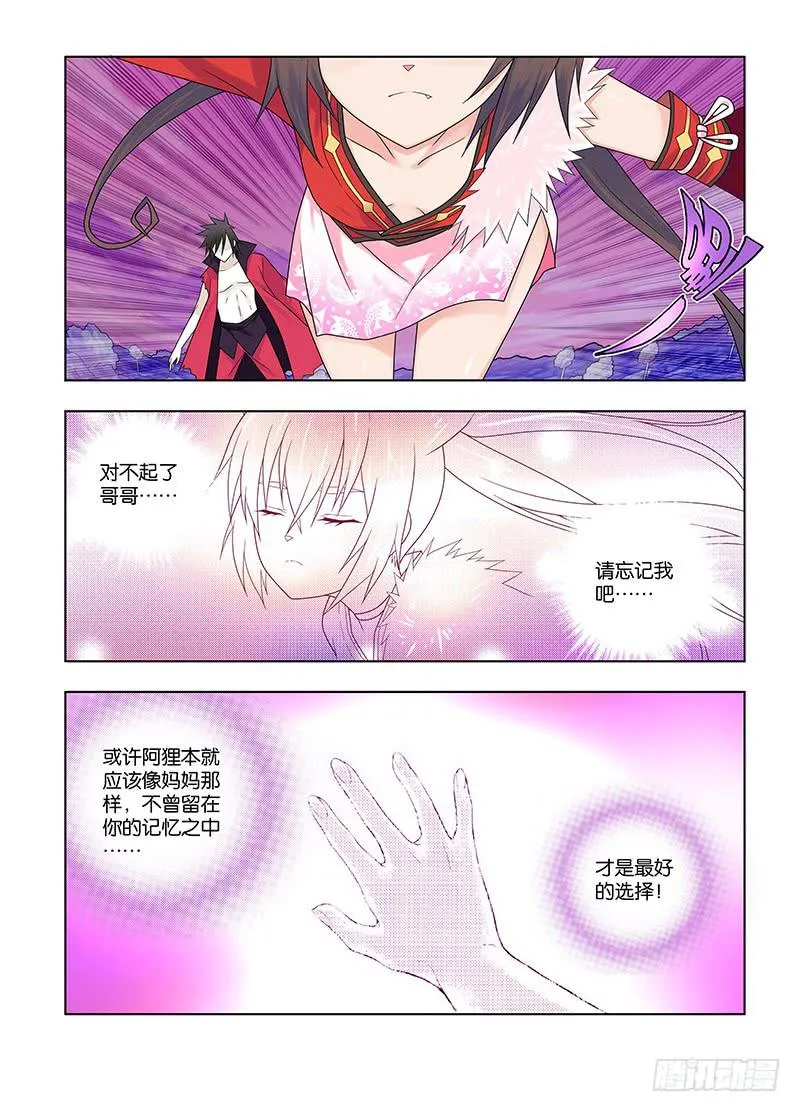 61，请忘记我-上 第10页
