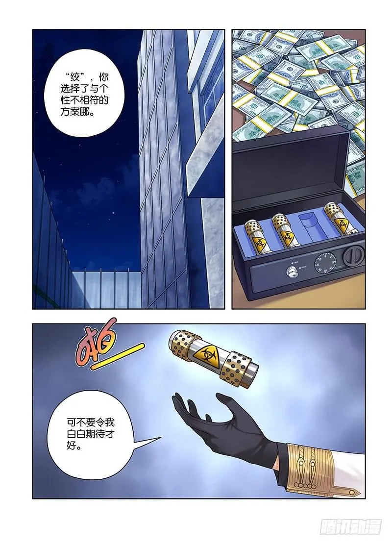 62，请忘记我-下 第5页