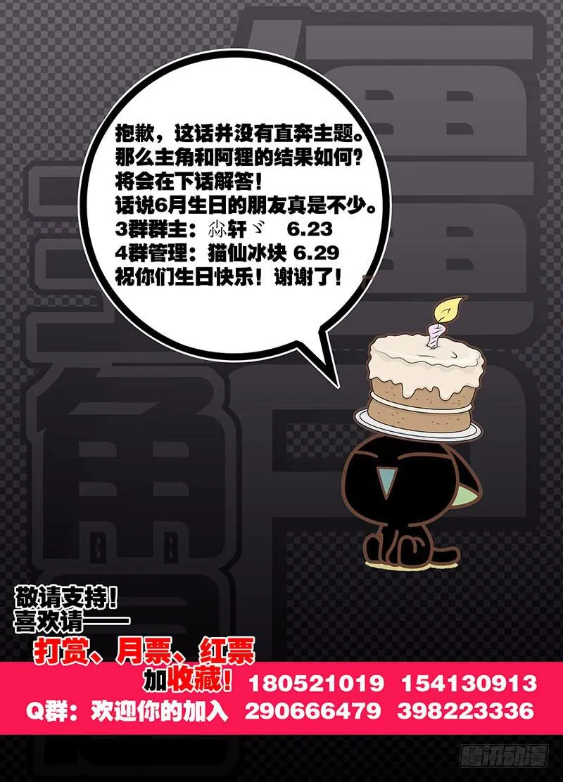 62，请忘记我-下 第11页
