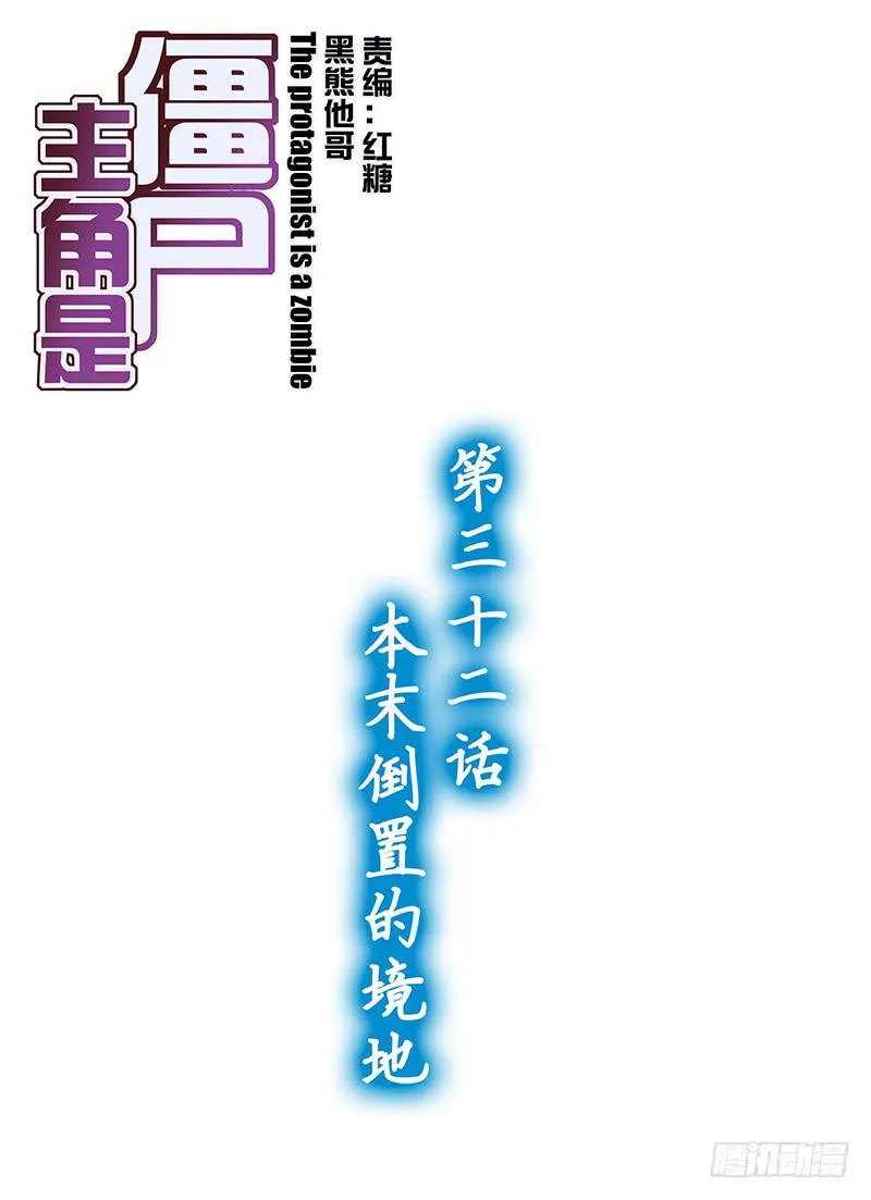 63，本末倒置的境地-上 第1页