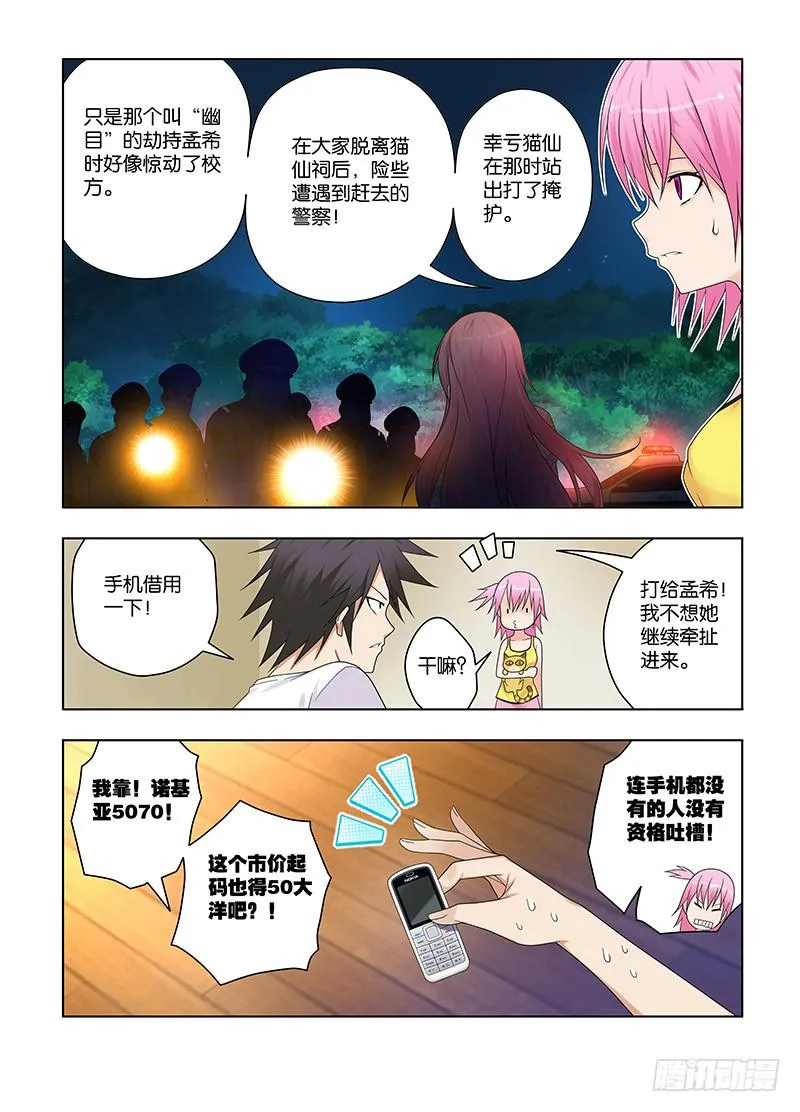 63，本末倒置的境地-上 第20页