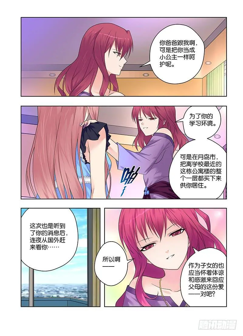 64，本末倒置的境地-下 第12页