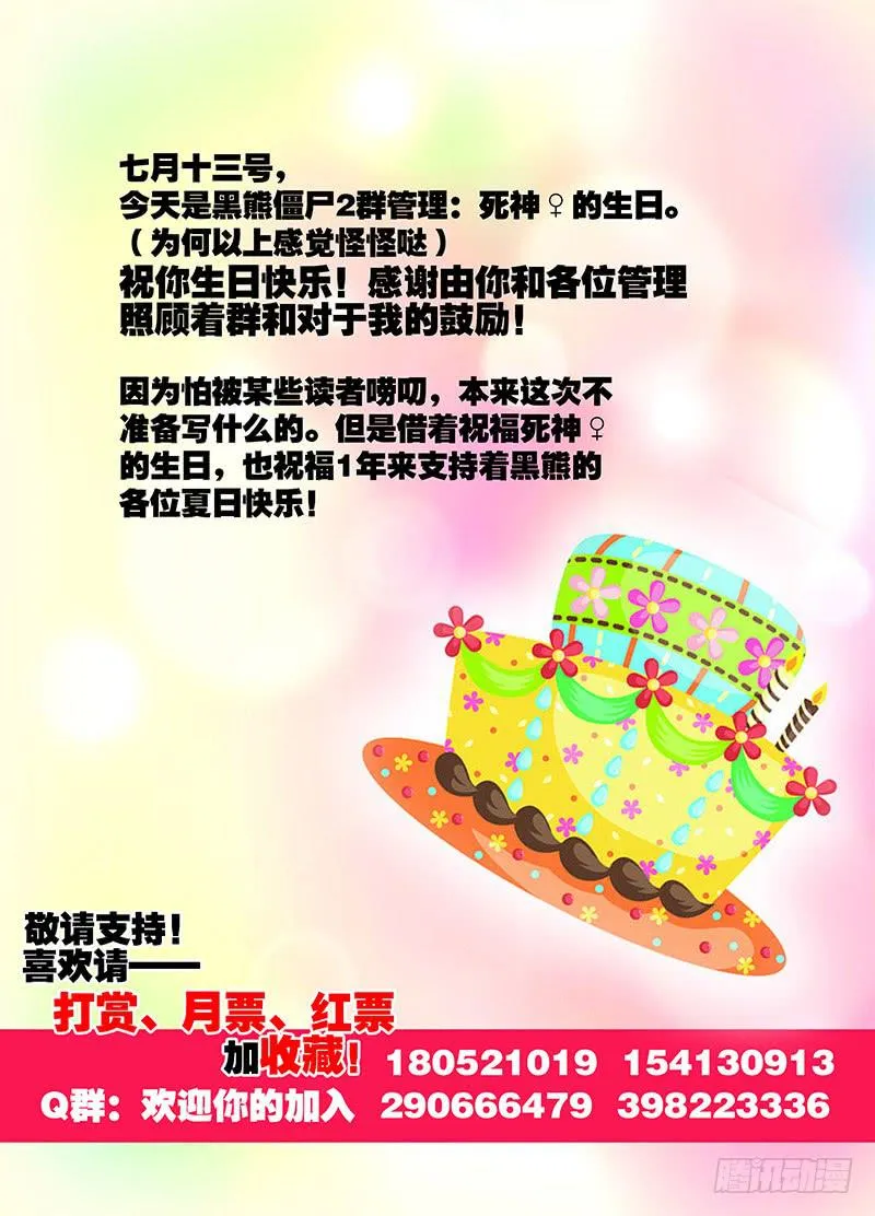 64，本末倒置的境地-下 第16页