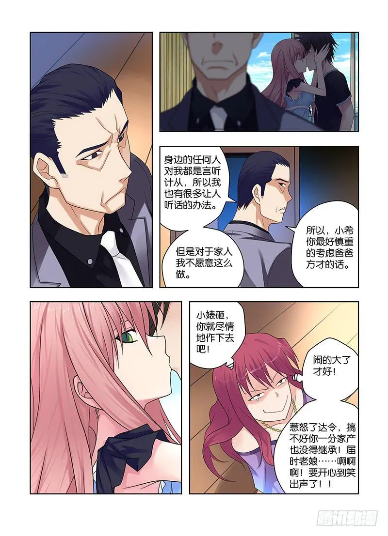 65,危险的开始-上 第10页