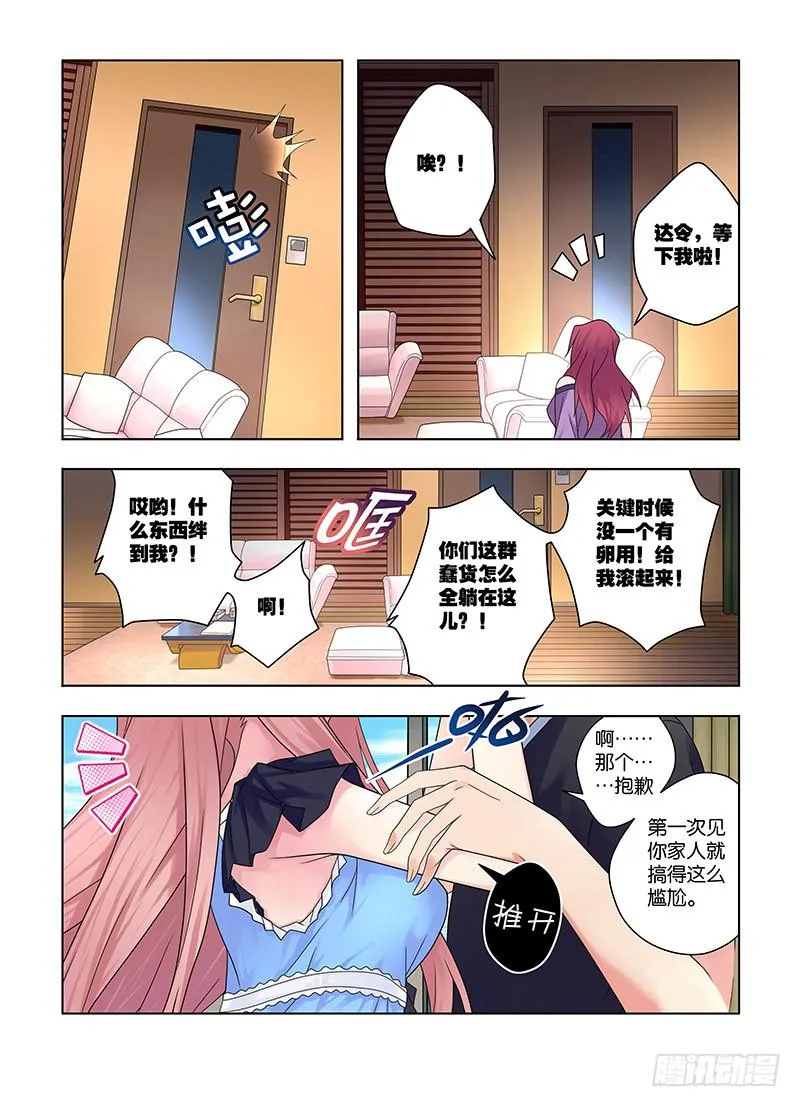 65,危险的开始-上 第11页