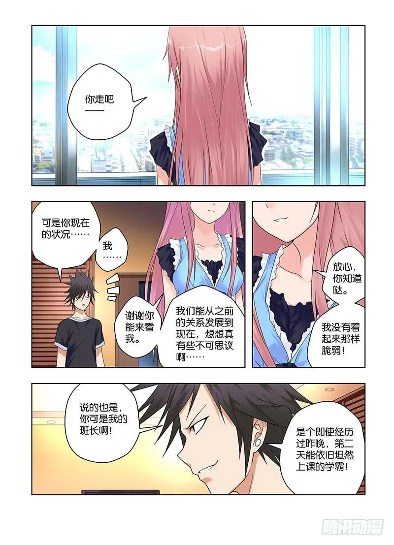 65,危险的开始-上 第14页