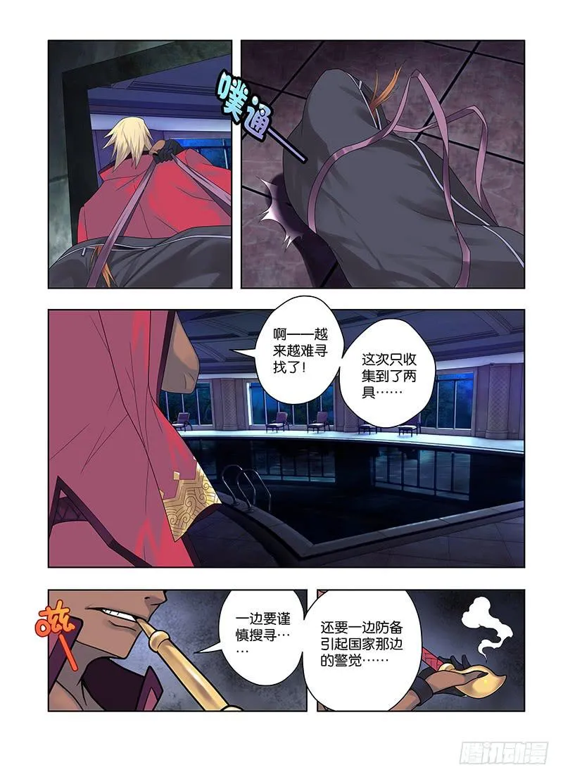 67，出发，成为灭灵师的旅程-上 第10页