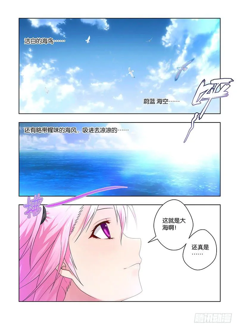 68，出发，成为灭灵师的旅程-下 第12页