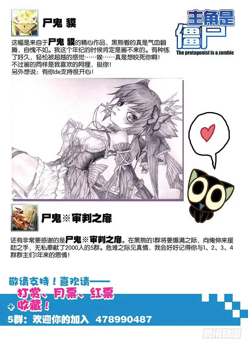 68，出发，成为灭灵师的旅程-下 第18页