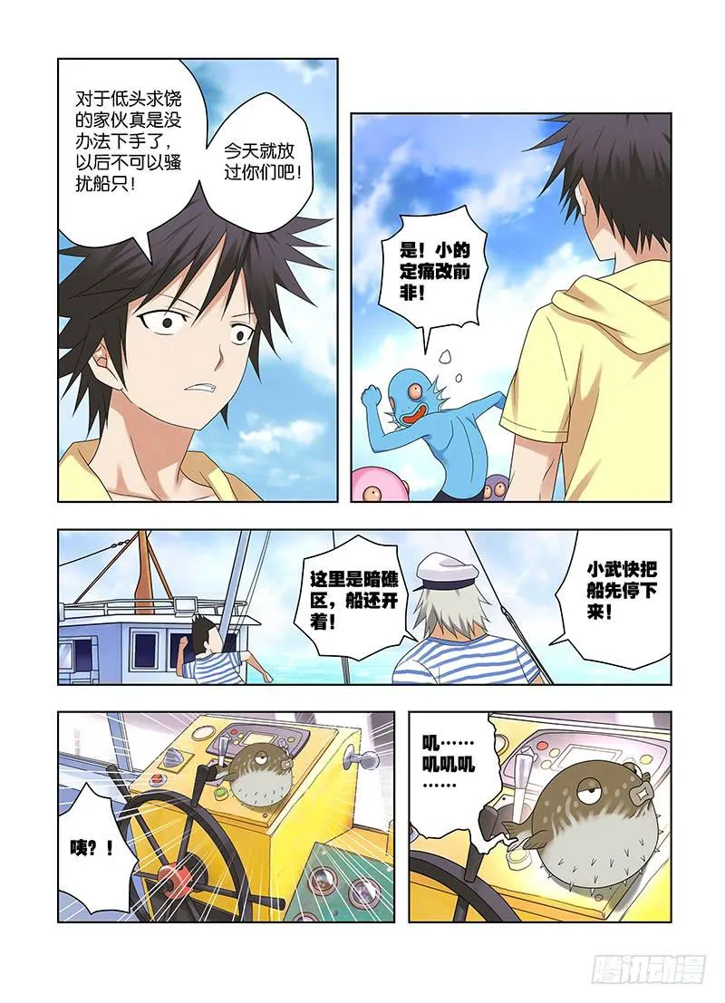 69，同行者-上 第7页