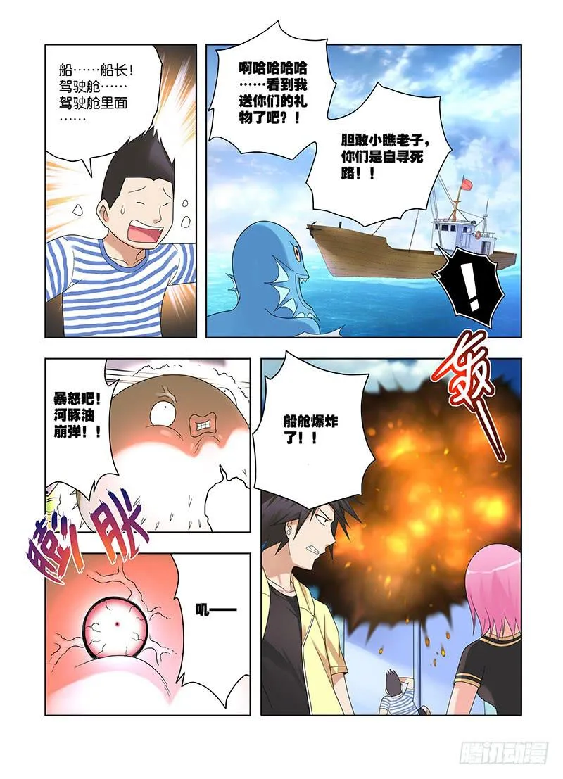 69，同行者-上 第8页